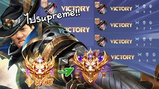 RoV : เล่น Valhein 10  เกมไต่แรงค์ไป Supreme จะทำได้ไหม !