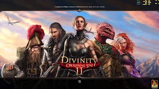 108. Divinity Original Sin 2 Сразу три квеста