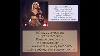 Miley Cyrus "Flowers" -lyrics и эквиритмический перевод на русский(для пения на русском,не дословно)