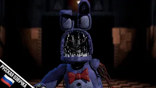 РУССКАЯ ОЗВУЧКА / ФРАЗЫ ОЛД БОННИ FNAF UCN