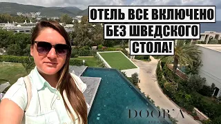 ПРИЕХАЛИ В ОТЕЛЬ И ПОРАЗИЛИСЬ! ВСЕ ВКЛЮЧЕНО БЕЗ ШВЕДСКОГО СТОЛА, ОБЗОР SELECTUM LUXURY DOORA BODRUM