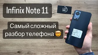 Ремонт смартфона Infinix Note 11 (x663) , замена разбитого дисплея, полная разборка. СЦ “UPservice”