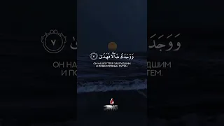 Сура Ад Духа - Ахмад Нуфайс