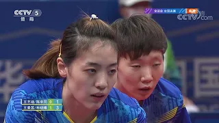 2021 National Games of China Table Tennis Women's Doubles Gold Medal Match