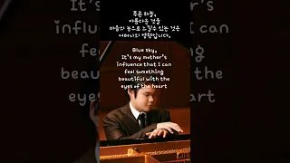 일본 전맹(全盲)의 천재 피아니스트 츠지이노부유끼(辻井伸行)의 시(詩）　 　blind pianist Nobuyuki Tsujii’s poetry#shorts