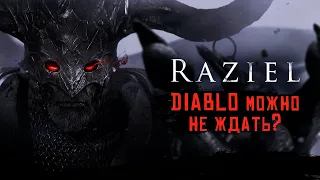 Raziel: Dungeon Arena - Теперь работает и на iPhone. Поиграем пока не вышел Diablo Immortal (ios)