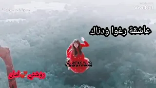 تصميم على روشني وأمان مسلسل ساحرتي على اغنيه عالموت معك عالموت💞💕