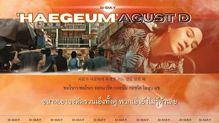 [THAISUB] Agust D - Haegeum (해금) ซับไทย #ซับเก้ว