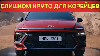 ЭТО НОВЫЙ УРОВЕНЬ ДЛЯ КОРЕЙЦЕВ: HYUNDAI SONATA 2023 ПРЕВЗОШЛА KIA K5