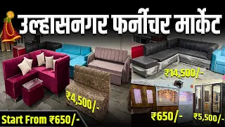 SABSE SASTA  FURNITURE IN MUMBAI ₹650 से शुरू🔥 || मंदिर, सोफ़ा, वॉर्डरोब,मेज़ || Muskan Furniture.