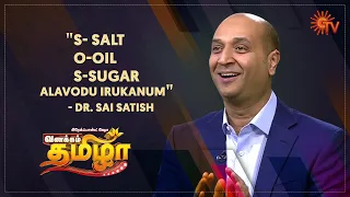 Vanakkam Tamizha with Interventional Cardiologist Dr. Sai Satish - Best Moments | 8 Oct 20 | Sun TV