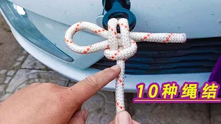 10 useful knots in life