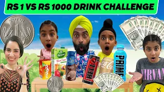 Rs 1 Vs Rs 1000 Drink Challenge | RS 1313 VLOGS | Ramneek Singh 1313