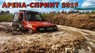 OFF-ROAD НА ARENALAND 2019!!! АРЕНА-СПРИНТ КАЗАНЬ