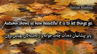 English quotes with Kurdish Translations 6