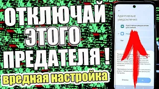 ОТКЛЮЧАЙ этого ВРЕДНОГО Агента на Телефоне ! ЭТА НАСТРОЙКА Читает ваши УВЕДОМЛЕНИЯ Android😱💥