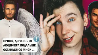 ПОШЛА ЖАРА, ПРИШЕЛ ЛЮЦИФEP 🔥 СЕКРЕТ НЕБЕС 😈 КЛУБ РОМАНТИКИ