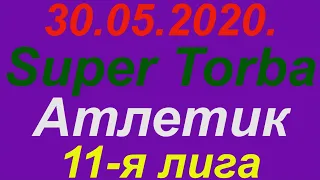 30.05.2020. Super Torba - Атлетик. 11-я лига.