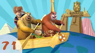 Boonie Bears or Bust🐻 | Cartoons for kids | EP71 | The Corns That Bind (Part Two)