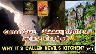 Gunaa Cave இவ்வளவு ஆழமானதா?😨😱Why called Devil’s Kitchen? #manjummelboys #gunacave