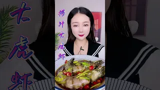 Raw Shrimp with Yami 🦐ASMR Yami  Seafood Chinese |   야미 생새우 🦐ASMR 야미 해산물 중식 #528