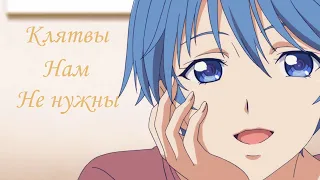 [Amv] Ты пахнешь мятой, в футболочке помятой   Аниме клип