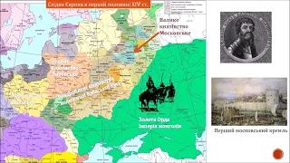 Новгородська боярська республіка. Московське князівство