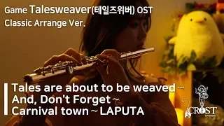 Talesweaver OST- Tales are about to be weaved～And, Don't Forget～Carnival town～LAPUTA(Classic Cover)