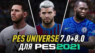 ОБЗОР PES UNIVERSE 7.0 + 8.0 для PES 2021 / PS4, PS5, PC