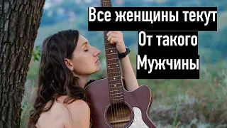 Вот за таким мужчиной бегают все женщины