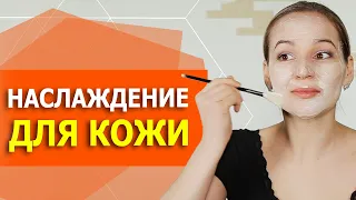 Самый простой способ ублажить кожу. Лучшие маски для восстановления кожи. Лифтинг эффект