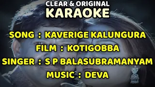 Kaverige Kalungura Thodisi | Kotigobba | clear & ORIGINAL KARAOKE with Lyrics | by Gagan puranik