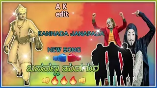 SUDEEP HELAVAR KANNADA TINDI JANAPADA SONG  ಸುದೀಪ ಹೆಳವರ ಹೊಚ್ಚ ಹೊಸ ಜಾನಪದ ಗಿತಿ