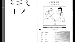 "365 дней с китайским" день 3  Об учебниках китайского для начинающих