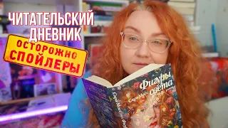 ПОЛЫХАЕТ от ВИКТОРИАНСКОЙ АНГЛИИ🔥ЧИТАЕМ "ФИГУРЫ СВЕТА"