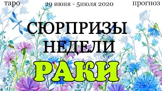 РАКИ. Недельный (29 июня - 5 июля 2020) таро прогноз. Гадание на Ленорман. Тароскоп.