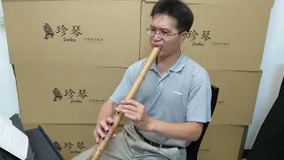 洞簫 吳可立 桂竹 E調 廣東樂 南簫 教學 試音 Xiao Flute