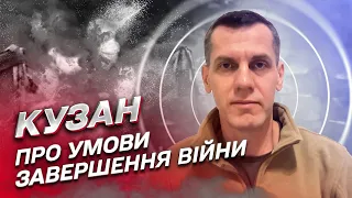 ⚡ Умови й терміни завершення війни. Де ленд-ліз від США? | Сергій Кузан