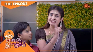 Abiyum Naanum - Ep 429 | 21 March 2022 | Tamil Serial | Sun TV