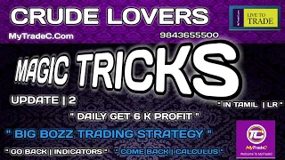 CRUDE MAGIC TRICKS IN TAMIL | DAILY 60 POINTS | EDU | INVITE & SHARE MORE | MyTradeC.Com | LR.