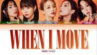 KARA 카라 " WHEN I MOVE " Lyrics (ColorCoded/ENG/HAN/ROM/가사)