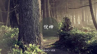 KBShinya｜悅神 Pleased God｜Heaven Official’s Blessing Tian Guan Ci Fu 《天官赐福》同人曲｜Piano ver.