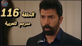 مسلسل الاسيرة اورهان وهيرا حلقة 116 مترجمة للعربية خوف اورهان من خسارة هيرا واعتذاره منها