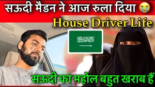 House Driver life In Saudi Arabia 🇸🇦 | मैडम ने आज रुला दिया