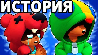 ИСТОРИЯ ЛЮБВИ ЛЕОНА И НИТЫ БРАВЛ СТАРС | ОДИНОКАЯ НИТА В BRAWL STARS