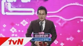 tvNfestival&awards [tvN10어워즈] '씬스틸러상' 김성균,"라치타와 응팔 사랑합니다" 161009 EP.2