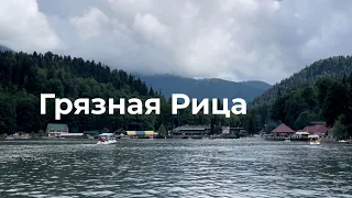 Абхазия . Большая и малая РИЦА. Гегский водопад.