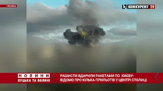 ❗️рашисти АТАКУВАЛИ Київ ракетами: “прильоти” у ЦЕНТРІ столиці