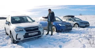 Тест драйв SUBARU FORESTER XT 2017 - 241Л.С. на БЕЗДОРОЖЬЕ