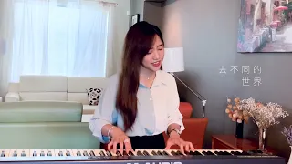 任然 [飛鳥和蟬] 蔡佩軒Ariel Tsai 翻唱 COVER